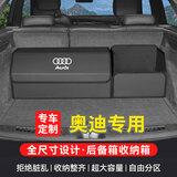 巫记汽车后备箱储物箱车载收纳盒尾箱整理箱用品大全实用收纳箱定制款 奥迪A4LA3A6LA5A8LQ3Q5LQ7Q8 大号定制箱+小号无盖储物箱2件套