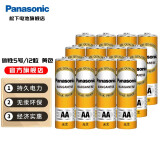 松下（Panasonic） 5号电池五号碳性干电池1.5V低耗玩具收音机遥控器挂闹钟电池 黄色 5号12节