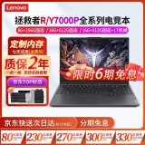 联想（Lenovo) 拯救者15.6寸Y7000/ R9000P高刷电竞吃鸡设计游戏本二手笔记本电脑 95新R7-5800 RTX3060 R9000P 8G内存+256G固态