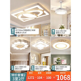 灵翔之光  LED吸顶灯简约现代客厅灯新款大厅大灯创意卧室大气灯具 促销价套餐2三室两厅
