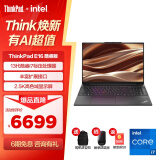 ThinkPad联想E16笔记本电脑 E15升级版 16英寸商务办公学生轻薄本 AI 2024英特尔酷睿Ultra处理器可选 黑色 i7-13700H 16G 1TB 03CD