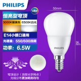 飞利浦（PHILIPS） E14小螺口灯泡小头节能灯球泡照明吊灯家用迷你球泡水晶灯壁灯 【LED球泡】E14小螺口【6.5W】 黄光3000K