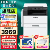 富士胶片2110升级款2150n复印机2350nda黑白激光打印机A3A4多功能一体机 （原富士施乐）新款AP2150N标配(网络打印)