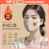 佳睦冬季保暖口罩女羊毛加绒防风防寒骑行眼镜不哈气高颜值可水洗米色