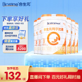 合生元（BIOSTIME）阿尔法星 幼儿配方奶粉 3段(12-36个月) 800克*6罐
