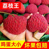 源忆海南荔枝王超大甜大10斤当应季孕妇水果生鲜桂妃子糯米顺丰味糍笑 荔枝王3斤 礼盒装贡品果（1斤约6-8个）