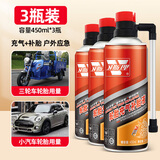 卫斯理汽车轮胎补胎液自补液自动充气补漏真空胎修补电动摩托车补胎神器 补胎液3瓶装【面包车SUV】