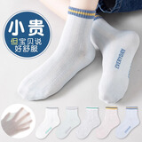俞兆林5双男童袜子夏季薄款棉无骨中筒袜青少年学生儿童白色网眼运动袜