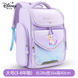 迪士尼（Disney）小学生书包男生一三到四五六年级儿童书包男减负护脊女孩双肩背包 8696紫色大号3-6年级