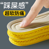 乐拓行（LEOTOWXIN）【品质新升级】2双装 乳胶鞋垫超软弹力踩屎感运动防臭吸汗军训 【换洗2双装】超软-灰面黄底 4142码 男士建议拍大一码