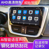 超特力新老威驰致炫改装中控车机大屏车载原车专用导航倒车影像一体机 大屏主机 16G原车专用