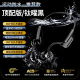 HKMW索尼(SONY)适用骨传导蓝牙耳机无线后绕不入耳挂式超长待机运动跑步 钛曜黑【顶配版】运动防水款真骨 标配
