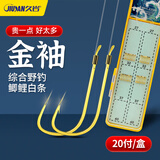 久岩金袖鱼钩成品子线双钩绑好有无刺防缠绕短子线专用高端鲫鱼钩袖钩 35cm有刺金袖【钩4+0.6钩5+0.8】 共20付
