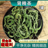 【官方药房店京旗舰东】肾精茶长白山黄金草嗷嗷叫化.石草东北肾精草肾经草排肾经茶猫须草石韦菜 三罐周期装【二罐价格】150g