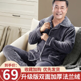 俞兆林（YUZHAOLIN）中老年睡衣男25年秋冬新款加厚加绒大码冬天珊瑚绒家居服套装 NSCJF-CK103烟灰白条【送爸爸，送长辈】 XL (建议120-140斤)