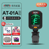 AROMA 阿诺玛民谣吉他调音器尤克里里小提琴通用初学者电子校音专用 经典普及AT-01A