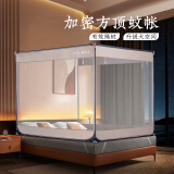 远梦婴儿防摔蚊帐 U型方顶蚊帐A类家用 三开门加密帐纱支架蚊帐 轻奢黄 198cm*150cm*170cm