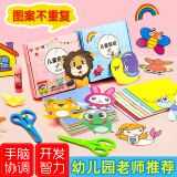 赟娅儿童剪纸专用贴画对折手工剪纸彩色动物工具DIY趣味制作套装玩具 【240张】张线稿剪纸+2剪刀+胶