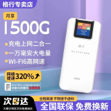 格行随身wifi充电宝WIFI6二合一车载无线网卡路由器三网通用十大排名移动随身wifi非5g无限流量2025款 双网版-1万毫安【移动电信 送1000G】超长续航