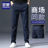 罗蒙（ROMON）高端休闲长裤子男春夏季商务纯棉宽松百搭直筒2025裤子男款男裤 宝蓝色【6602H春秋款】 33 腰围2尺60