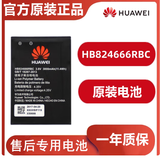 华为随身wifi3电池HB824原装电池WiFi3PrO电池电板HB434E5577-937原厂 3000mAh