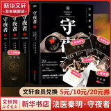 法医秦明全套 燃烧的蜂鸟3时空追凶1990超正经凶案调查天谴者迷案1985万象卷尸语者无声的证词第十一根手指清道夫幸存者偷窥者众生卷白卷遗忘者玩偶守夜者罪案终结者的觉醒黑暗潜能生死盲点天演法医之书 守