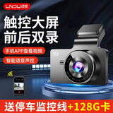 凌度行车记录仪AI声控高清夜视前后双录倒车影像APP电子狗测速一体机 一：2K超高清APP互联+64G（升级128G） 2025新款双镜头（车前车后录制）