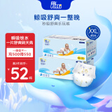 菲比Fitti秒吸舒爽拉拉裤XXL45(15kg以上)加加大码裤型尿不湿干爽舒适