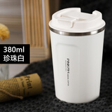 品家家品【PINKAH】咖啡杯男女保温杯便携带盖304不锈钢随行杯 随身随手水杯子个性简约户外 380ml珍珠白