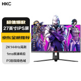 HKC 27英寸 Fast IPS屏高清2K 144Hz游戏显示屏幕 1ms 窄边框直面屏 设计师家用电竞 电脑显示器 IG27Q