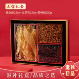 喜榜送长辈礼物实用家长节日送爸妈老人中秋节礼品送妈妈丈母娘见面礼 三宝礼盒（鳕鱼胶+黑杞+虫草花）