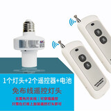 佰胜德 远距离摇控灯头无线遥控开关220V E27多路遥控开关智能免布线 BSDE-DT1K500(两键)双控