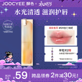 Joocyee酵色晶冻口红#511杏仁喃呢3.5g 唇釉唇冻镜面滋润水光显白生日礼