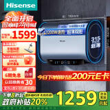 海信（Hisense）纤薄扁桶60升家用电热水器超薄双胆3200W电子镁棒一级能效10倍增容 WIFI玲珑UD max 7210i国家补贴