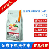 比瑞吉狗心脏病草本护理丹参护心调理宠物配方粮2kg狗狗心衰气喘咳嗽心脏肥大肥胖天然粮改善成犬粮 比瑞吉心脏病处方粮一袋2kg