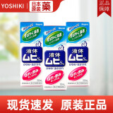 无比滴日版日本进口池田模范堂MUHI 清凉止痒 蚊虫叮咬瘙痒止痒液皮炎湿疹 成人无比滴50ml 3瓶