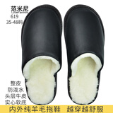 范米尼纯羊毛拖鞋皮毛一体居家用牛皮真皮棉拖鞋室内家居男女老人冬防滑 619【黑色】 41-42 码【28】内长26厘米