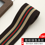 TTT彩色加宽加厚裤腰花边松紧带高腰宽扁高弹力腰带橡皮筋裙子辅料 12#咖啡绿色条纹【一米】 尺寸如图