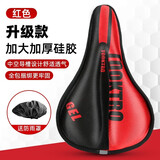 自行车坐垫套加厚超软舒适山地车座套硅胶公路单车通用骑行座垫套 升级加厚硅胶座套【雨罩】黑红
