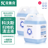 克鲁克 适配科沃斯石头必胜G U10云鲸扫地机器人N9+ X1 T10清洁剂地宝地板清洁液清洁剂 蓝风铃香氛系列清洁液2L装2瓶