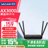 睿因（Wavlink）EX1 AX3000满血WiFi6千兆无线路由器 Mesh组网3000M无线速率5G双频智能游戏路由高速网络