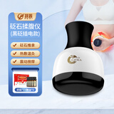 扶鑫砭石自动揉腹仪 无线腰腹部按摩器促进肠蠕动 仿人手揉捏减肚子神器艾灸热敷腰带送父亲节礼物 黑砭石标准款（插电款）配5瓶精油+筋骨贴