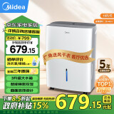 美的（Midea）除湿机/抽湿机 除湿量18升/天 家用轻音干燥地下室抽湿器 干衣智能除湿CF18BD/N7-DF3