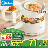 美的（Midea）电煮锅 小电锅 宿舍小锅 学生宿舍泡面电火锅 电蒸锅多功能辅食锅XZE2017 1.6L配蒸笼【政府补贴】