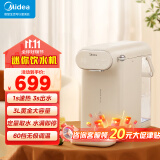 美的（Midea）即热饮水机 家用桌面台式小型水吧 直饮机3L大容量免安装1S速热3S出水多档调温 【1S速热】DIY迷你饮水机MYR010T