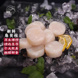 裕琳珑 帆立贝柱 健康轻食大号瑶柱扇贝肉帆立贝柱雪花带子瑶柱宝宝食品 雪花带子2盒超大 2斤(净重)  盒装