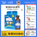 滴适宝（D-Sorb）藻油dha儿童DHA滴剂孕妇DHA滴剂学生新西兰进口30ML/瓶