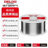 德力西焊锡丝高纯度带松香锡条焊丝锡线打火机低温环保锡丝