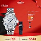 天梭（TISSOT）力洛克系列腕表 钢带机械男表 20周年纪念款T006.407.11.033.03