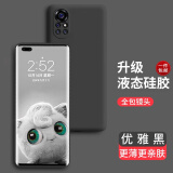 奶小鸭 适用华为nova8pro手机壳 nova8pro保护套全包软壳硅胶男女款时尚超薄防摔 华为nova8pro【优雅黑】镜头全包